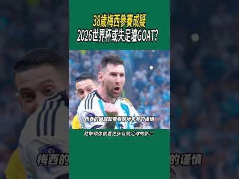 阿根廷巨星马拉多纳连过五人破门创造世界杯历史最佳进球